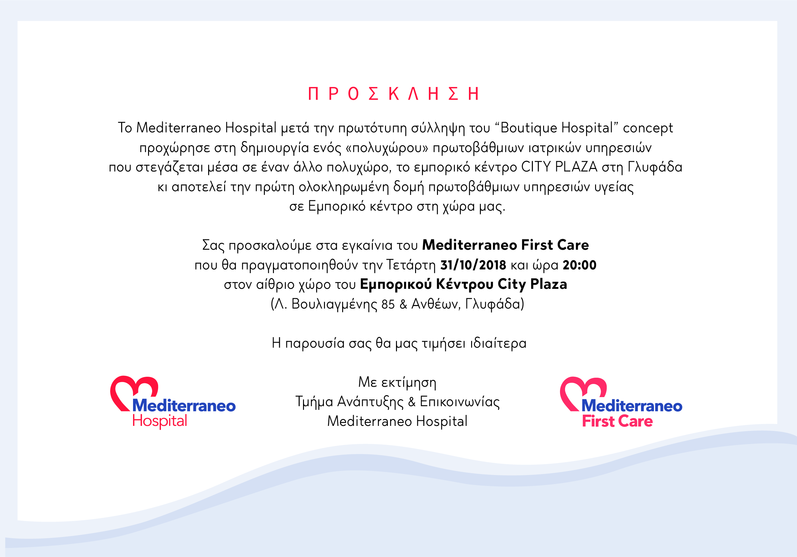 Εγκαίνια για το Mediterraneo First Care!